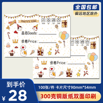 Cake baked bread dessert price card small label can be handwritten 100 price sign price sign advertising card