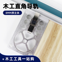 Woodworking 90-degree right-angle rail electric circular saw track engraving machine open board auxiliary rail compatible with Festo Makita track