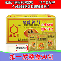 Dachau strength cockroach clear Blattella germanica full nest end cockroach medicine methyl zha clear kill small strengthening box
