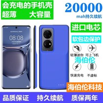 Apply Huawei P50 back clip battery p50Pro wireless charging treasure glory 50 battery cell phone shell ultra-thin power supply