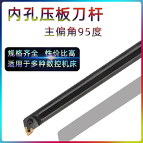 Inner hole boring tool 95 degree pressure plate inner hole turning tool forward knife S20R-MWLNR08 CNC shockproof tool bar