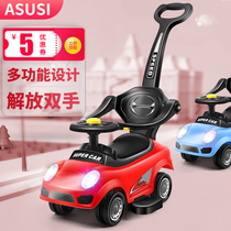 Multifunctional childrens torsion car anti-rollover hand push toy universal wheel four-wheel sliding Walker 1-3 years old