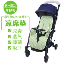 Summer mat for Quintus Qtus quintas Q3 baby stroller baby parachute car high landscape summer cushion