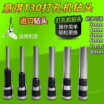 Italian T30 punching machine drill bit South Korea imported drill bit binding machine drill bit imported punching machine drill bit
