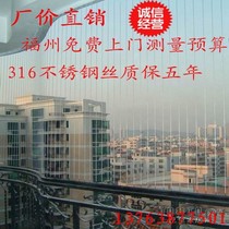 Fuzhou 316 stainless steel wire thickened aluminum balcony window invisible protective net anti-theft net bare wire installation anti-cat