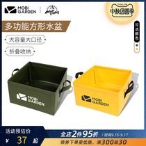 Mugao Di outdoor travel camping PVC waterproof portable easy storage multifunctional water holding square basin bucket