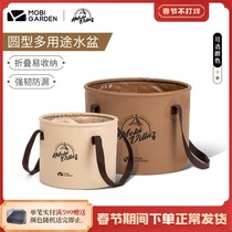 Mu Gaodi travel foldable water basin travel washbasin laundry bag foot bucket portable outdoor camping bucket
