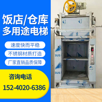 Hotel food elevator traction vegetable transfer machine warehouse small lift debris freight elevator food delivery ladder