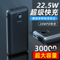 Onda R30 super fast 22 5W batteries 30000 mA large capacity mobile power supplies are designed for Apple 12 Huawei oppo flash charge Xiaomi vivo bi-directional PD fast charging households