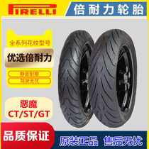 Pirelli Angel CT ST GT devil 120 160 180 190 70 60 55 17 vacuum tire