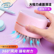Desktop vacuum cleaner student rubber chip vacuum cleaner mini mini vacuum cleaner portable cleaning desktop cleaner