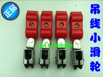 Semi-plastic all-plastic small pulley mini-pulley suspension line driving cable drag line cable towing pulley