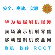 Applicable to Huawei glory V40 light luxury version Nova8PRO enjoy 20 PRO mobile brush full network demonstration machine brush
