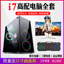 Computer Desktop Full Range High Distribution Arena Live Game Type LOL Eat Chicken Home Assembly Host I7 Unique Machine