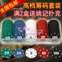 Promotional home mahjong chips ABS material 100 pieces mixed chess room special set chip coins