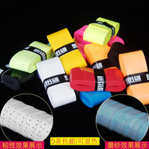 MJLTD tennis frosted flat hand glue breathable hole badminton racket hand glue sweat belt winding strap