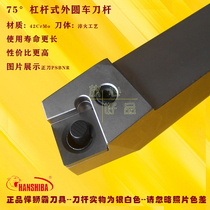 Lion lion pa 07 Carrying rod type 09 external tool holder PSBNR PSBNL4040S19-S2507-5050T25-S25