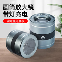 Magnifying glass with scale photo cloth printing dot coin identification special single eye high-definition portable 300