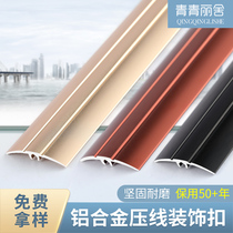 Wooden floor edge bar Close universal decorative strip Aluminum alloy edge bar Tile door bar threshold bar Buckle bar thick