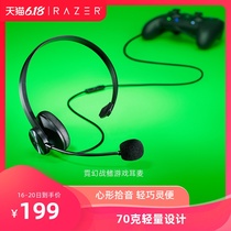 Razer雷蛇霓幻战鳍游戏主机通讯耳麦音频头戴式耳机麦克风直播