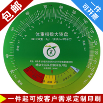 Kang Yao BMI body mass index healthy large turntable body mass index bmi turntable wall mounted turntable bmi Quick Check Card