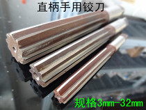 Hand reamer 3 4 5 6 8 10 12 14 16 18 19 20 22 23 24 25 26-40