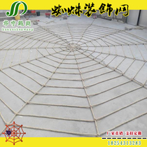 Spider web kids games spider web decorative mesh ma sheng wang variety to map custom large rope spider web