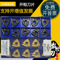 CNC slotting rough turning blade Peach-shaped hexagonal knife head WNMG080404 WNMG080408 R L-S