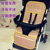  Baby stroller mat mat Children newborn umbrella car bamboo mat cushion Baby universal double-sided breathable ice silk mat