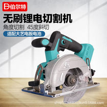  Bolt chamfering marble machine Cutting electromechanical circular saw wood and stone special lithium battery charging multi-function marble machine