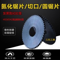 Nitride saw blade milling cutter high speed steel saw blade incision milling cutter 60 75 80 100 110 125*1 2 3 45