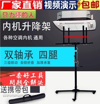 New air conditioning inner machine wall cabinet kitchen cabinet fan installation lifting bracket folding portable load-bearing bracket lifting hand support
