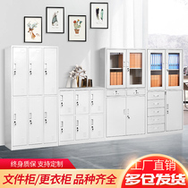 Steel with password lock filing cabinet office tin short cabinet information file bookcase staff changing locker