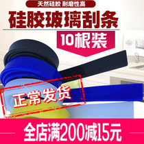 Glass scraper strip 105CM thickened replacement rubber strip Glasser household window cleaning tool window wiper accessories