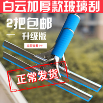 Baiyun stainless steel glass wiper window wiper rubber strip glass brush scraper window wiper cleaner tool