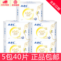 ABC sanitary napkin daily use 240mm thin model refreshing cotton soft girl aunt towel whole box 5 packs 40 pieces Special
