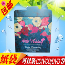 CD kraft paper set CD box CD bag exquisite personality CD paper box paper bag wedding paper bag
