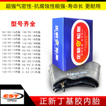 Off-road race motorcycle Zhenglin extreme thief cheetah Desert King M4T6 is new inner tube butyl rubber tube inner bag