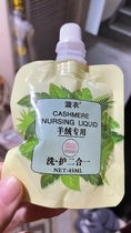 Cashmere wash and care two-in-one shot one hair ten