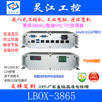 迷你3855U/3865U/I7-7500U工业企业级软路由车载视觉检测工控整机