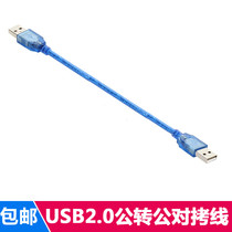  USB2 0 male-to-male double-headed data cable USB male computer hard disk cable Radiator power supply cable bold