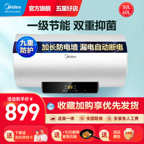 Mideas official 60-liter electric water heater household water storage type quick hot toilet bath smart home appliance remote control 50L