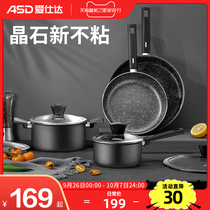 Aishida rice Stone non-stick cooker induction cooker gas stove for kitchen household multi-purpose fried milk soup pot combination