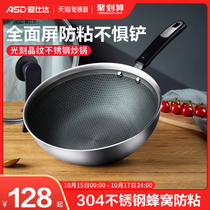 Aishida honeycomb anti-sticking pot 304 stainless steel wok household induction cooker gas for less oil smoke frying pot