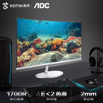AOC显示器CQ32V1DS 31.5英寸2K高清曲面窄边家用游戏办公京天台式电脑主机液晶显示屏HDMI接口外接PS4笔记本
