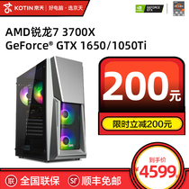 Jingtian AMD Ruilong R7 3700X GTX1050Ti GTX1650 desktop assembly machine DIY eat chicken host computer video clip E-sports office games high match