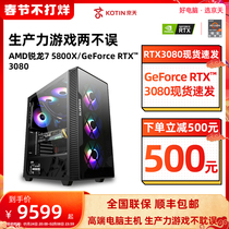(Spot 3080) Jingtian Huasheng AMD Ruilong R7 5800X 3070 3080 3090 Computer Host High-end Electric Competition Desktop Chicken Game Assembler DI