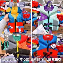 Fat home American Hyperlite Life Jacket Baby and Child Ultra Light Floating Swimsuit Buoyancy Vest