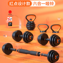 Eco-friendly dumbbells Home fitness pair 10 15 20 30 40kg kg men and women detachable barbell combination
