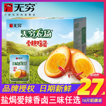 Infinite Salt Baked Eggs 20 Packs Love Spicy Fragrant Farm Braised Eggs Office Casual Snacks Breakfast Snacks